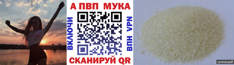 А ПВП мука  Купить закладки  Братск 