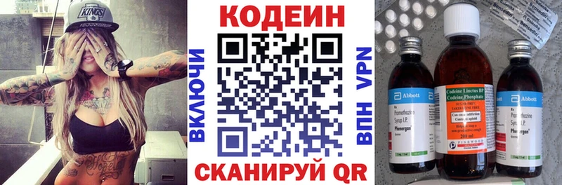 Кодеиновый сироп Lean напиток Lean (лин)  Купить  Братск 