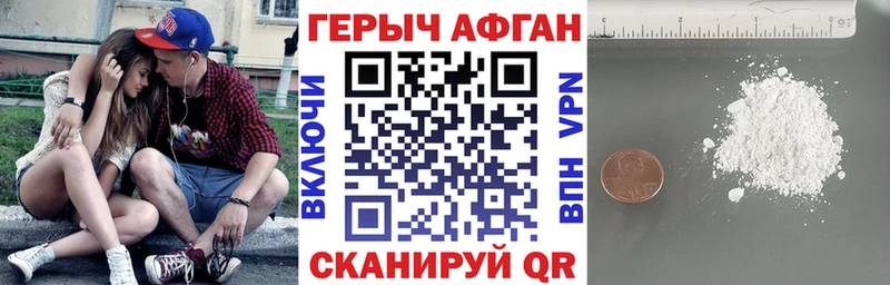 Героин герыч  Купить закладки  Братск 