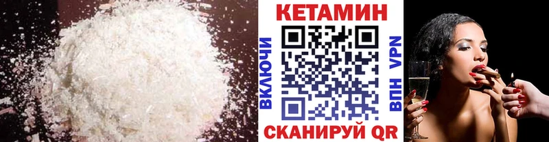 КЕТАМИН ketamine  Купить закладки  Братск 