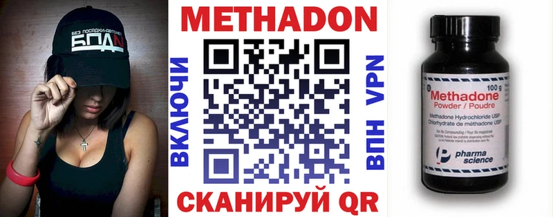 Метадон methadone  Купить где  Братск 